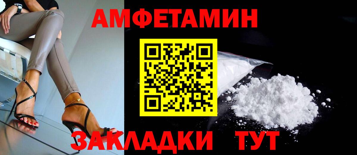АМФЕТАМИН Premium Домодедово