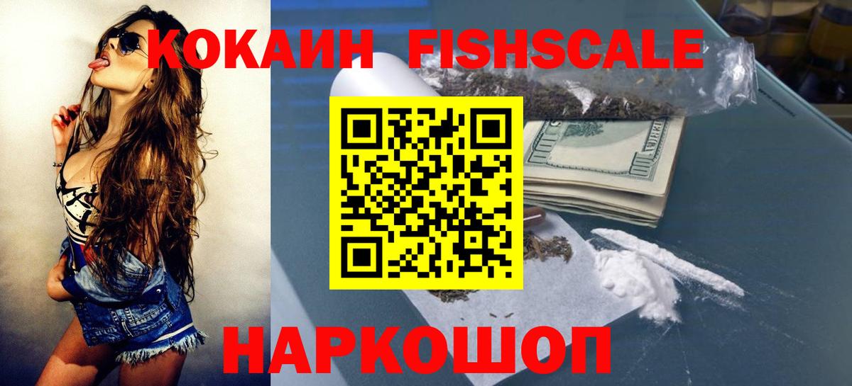 КОКАИН 97%  КОКАИН  COCAIN 98%  Домодедово  Вход с VPN 