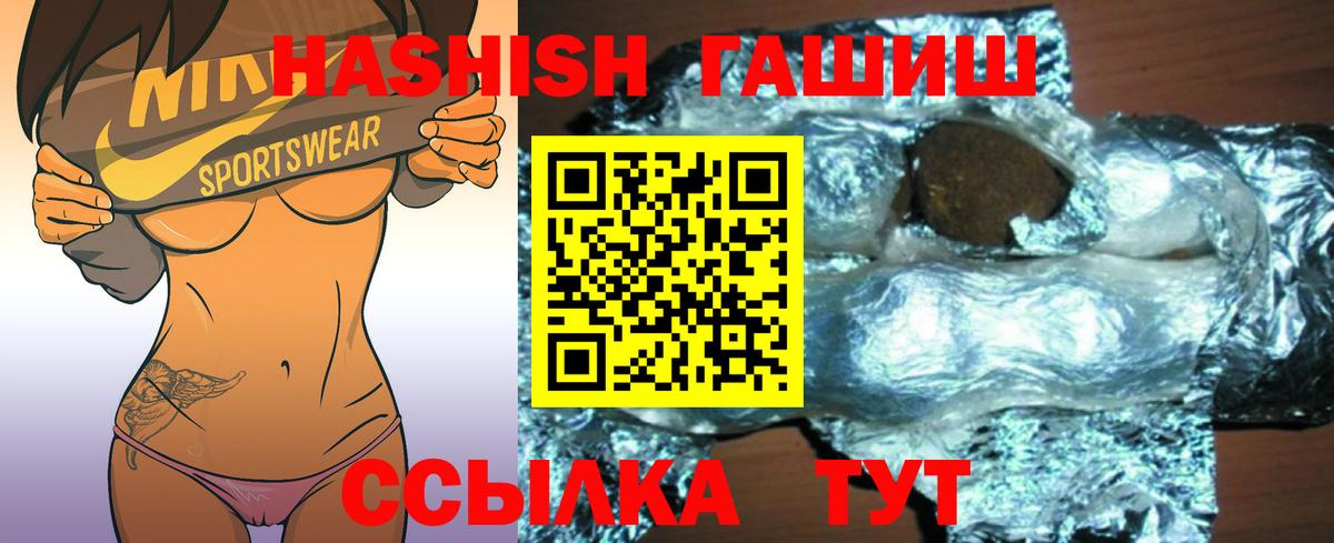 Гашиш hashish  ГАШИШ убойный  Вход с VPN  ГАШИШ  Домодедово 