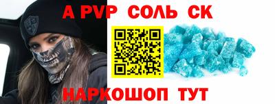 соль ск Можайск