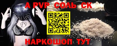 соль ск Можайск
