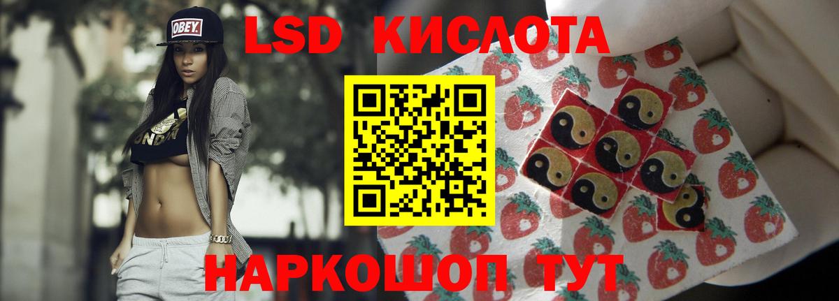Лсд 25 экстази кислота  Вход с VPN  Домодедово  Лсд 25 экстази кислота 
