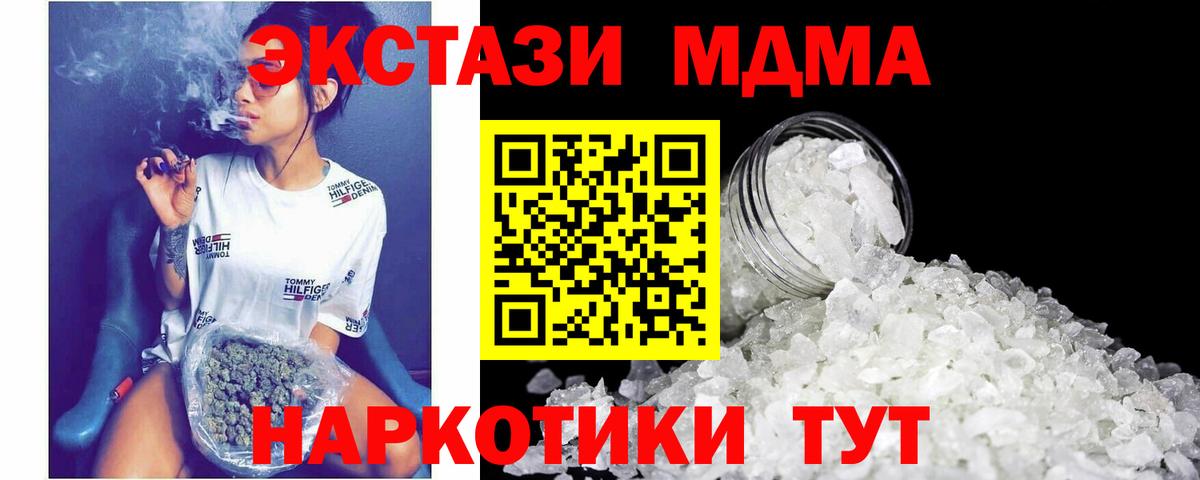 МДМА VHQ  MDMA Molly  MDMA  Вход с VPN  Домодедово 