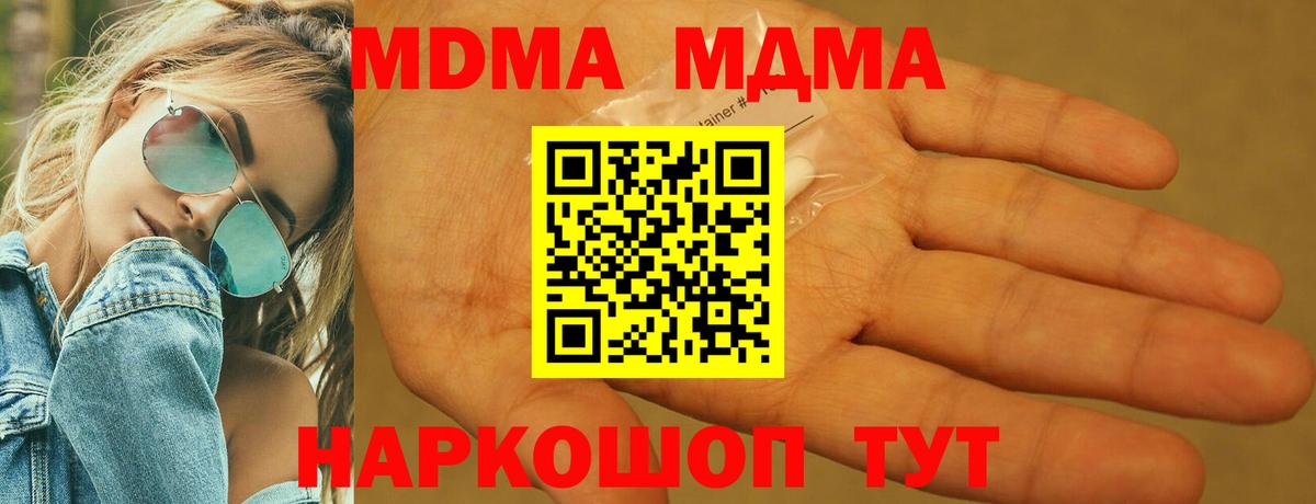 Codein Домодедово