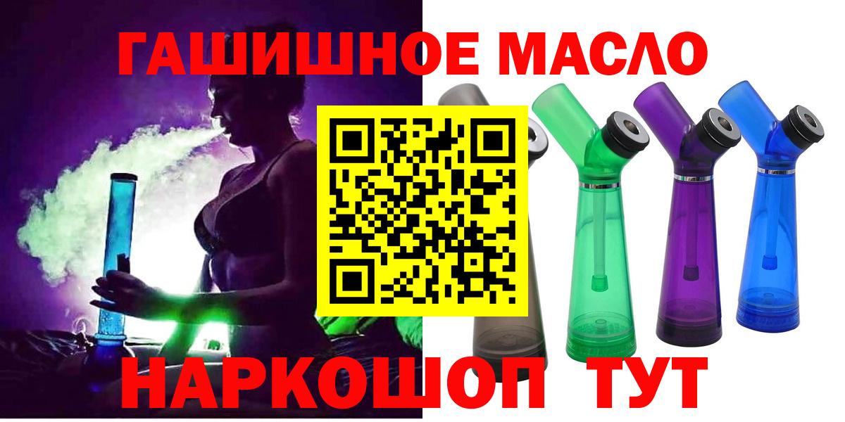 ТГК THC oil Домодедово