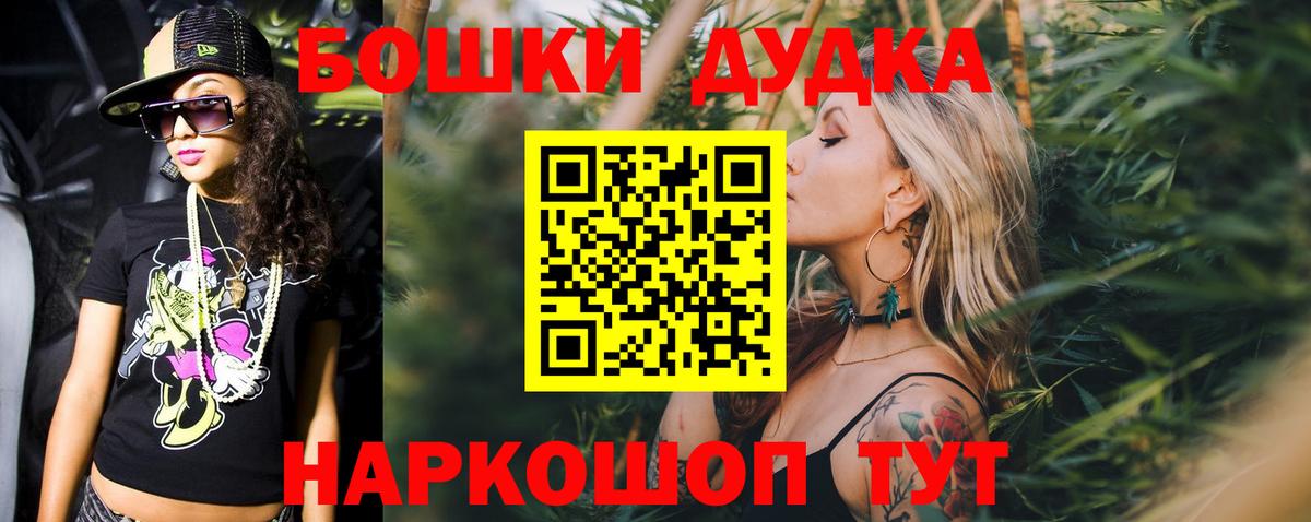 МАРИХУАНА White Widow  Конопля White Widow  Вход с VPN  Канабис индика  Домодедово 